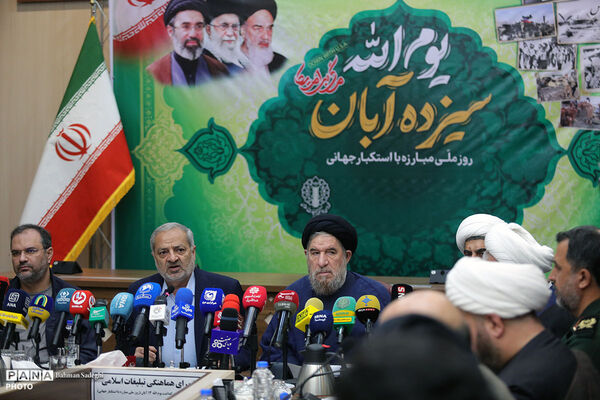 جلسه مرکزی ستاد بزرگداشت یوم الله ۱۳ آبان
