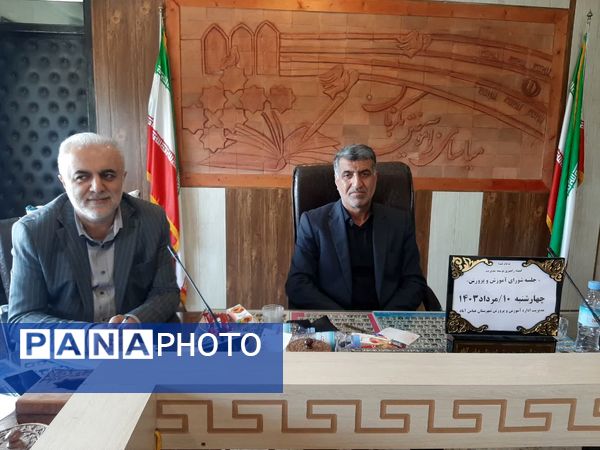 جلسه شورای آموزش و پرورش در عباس آباد