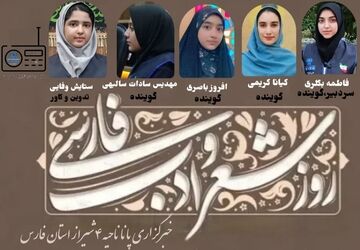 روز شعر و ادب فارسی 