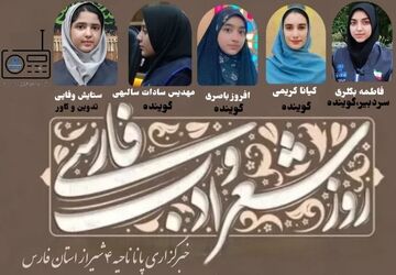 روز شعر و ادب فارسی 