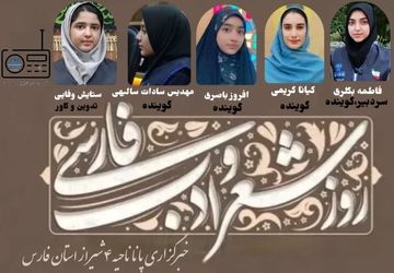 روز شعر و ادب فارسی 