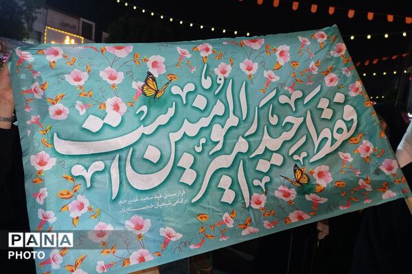 رباط‌کریم غرق در شور غدیر؛ از تجمعات مردمی تا برپایی غرفه‌های فرهنگی