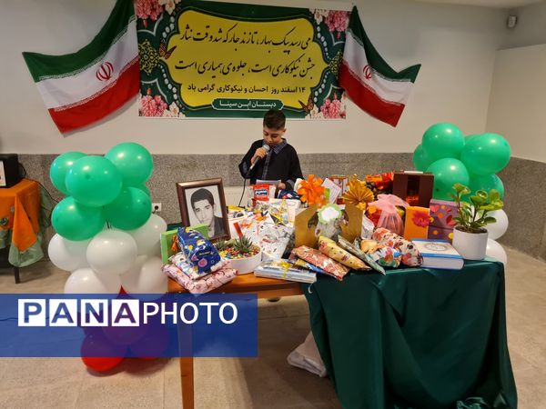 مشارکت همدلانه دانش‌آموزان مدارس پردیس در جشن نیکوکاری 