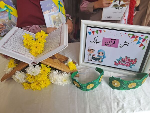جشن قرآن با حضور دانش‌آموزان در دبستان ارمغان هستی ناحیه 3 کرج (سطح 3)
