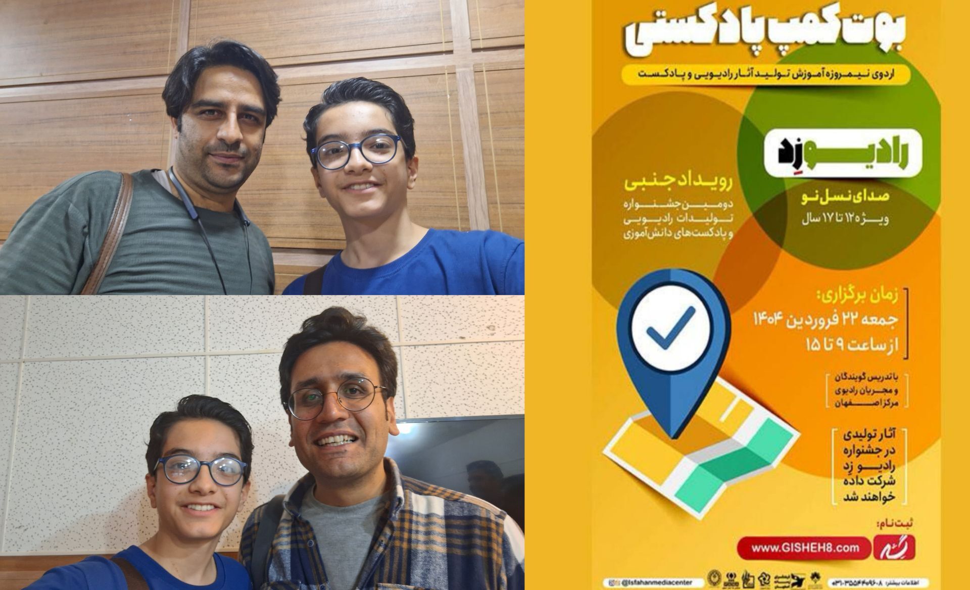 بوت‌کمپ پادکستی، اردوی نیمروزه تولید آثار رادیویی و پادکست به همت فرهنگسرای رسانه و خبرگزاری پانای استان اصفهان برگزار شد