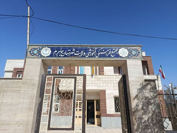اجرای طرح ملی شمیم در شهرستان جاجرم 