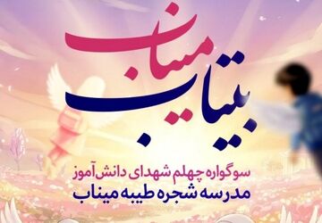 داغی که هیچ‌گاه سرد نمی‌شود