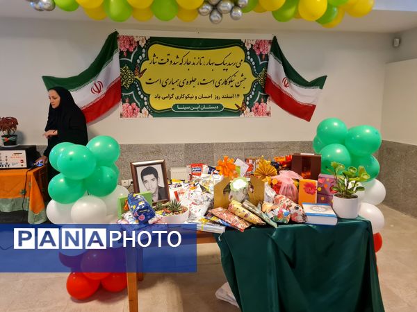 مشارکت همدلانه دانش‌آموزان مدارس پردیس در جشن نیکوکاری 