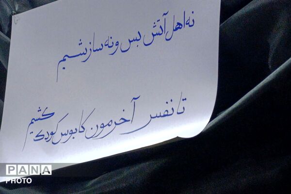 تجمع مردم غیور اسلامشهر در سی شب متوالی