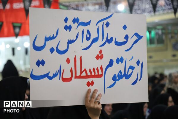 مراسم وداع با پیکر شهید حسین احمدی در دارالمؤمنین کبودرآهنگ