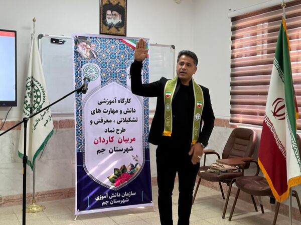کارگاه توانمندسازی مربیان پیشتاز کاردان در شهرستان جم