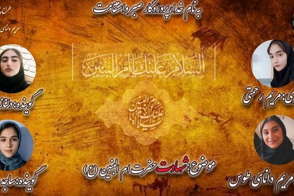 بانوی پرچم داران؛ یاد وخاطره ای ماندگار