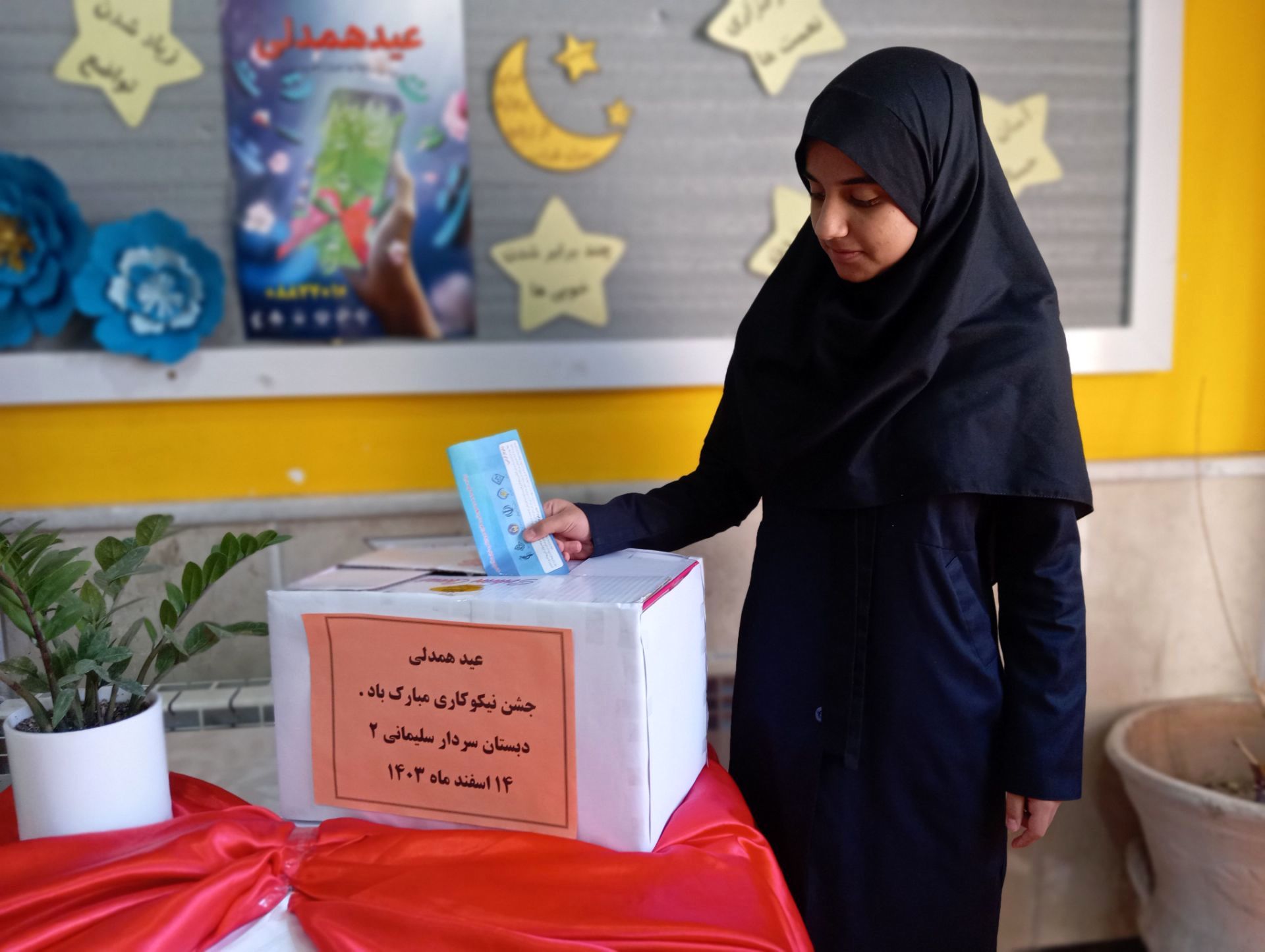 پویش عید همدلی در دبستان سردار سلیمانی ۲