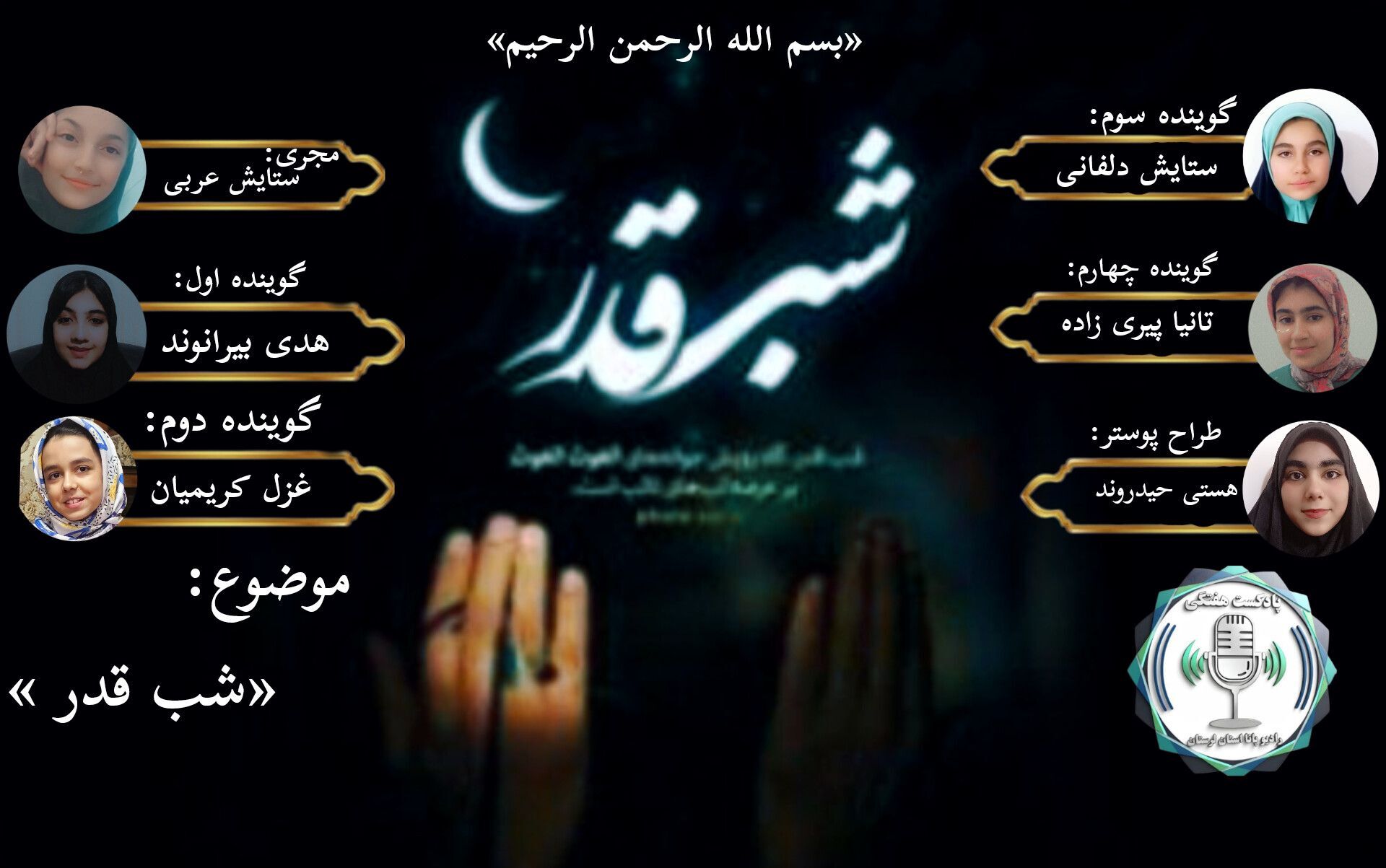 شب قدر، شبی است که هرساله ما را به یاد امام علی(ع) می اندازد 