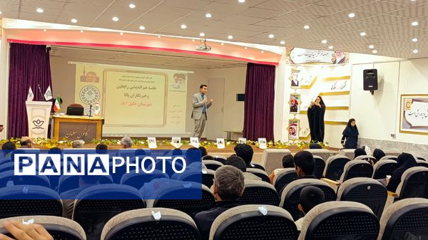 نشست هم‌اندیشی رابطین خبرنگاران پانا در خلیل‌آباد