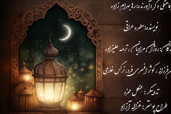 نهمین روز از ماه مهمانی خداوند 
