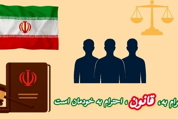 قانون اساسی است که جامعه را پایدار، عدالت را برقرار و نظم را حفظ می‌کند