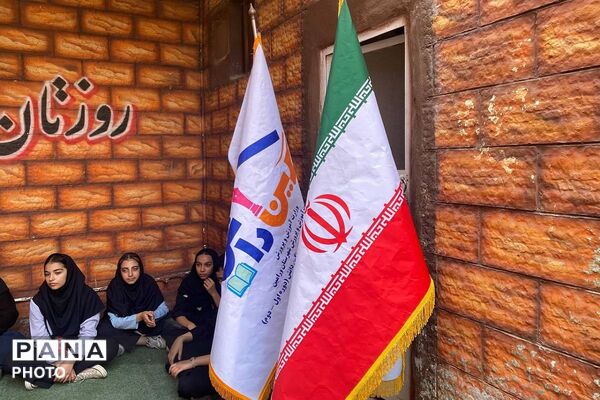 همراه تا مهر در دبیرستان نگین دانش