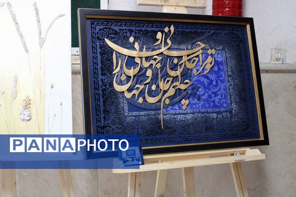 نمایشگاه آثار هنرجویان هنرستان فنی‌وحرفه‌ای دخترانه آفرینش پردیس
