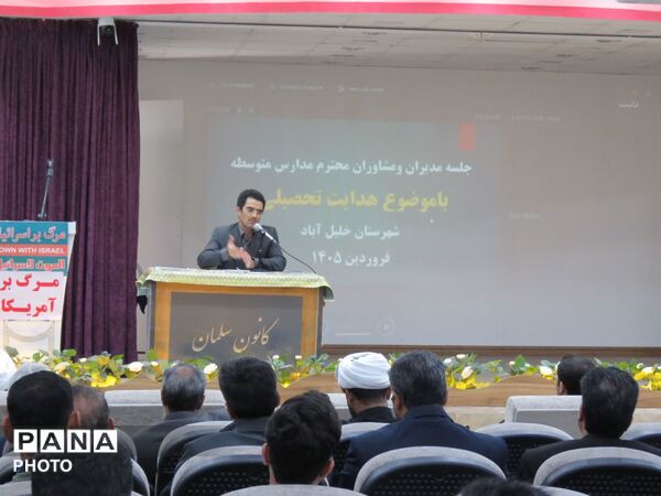 جلسه مدیران مدارس و ناظرین مسابقات خوارزمی در شهرستان خلیل آباد 