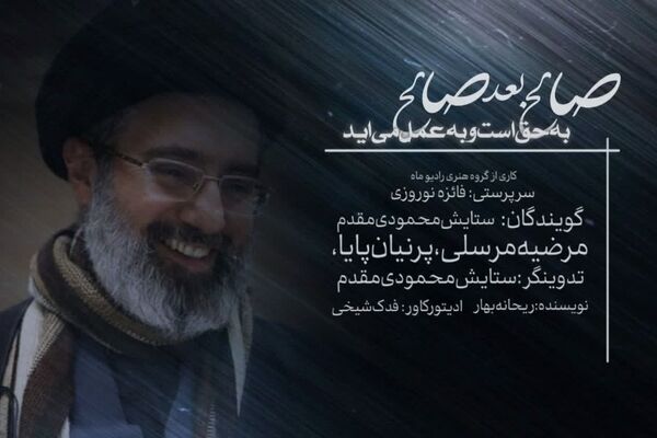 صالح بعد صالح به حق است و به عمل می‌آید 