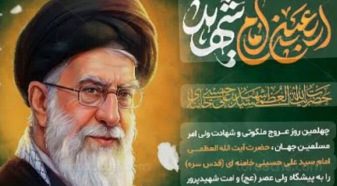 نورِ مِهر، میراثِ جاوید