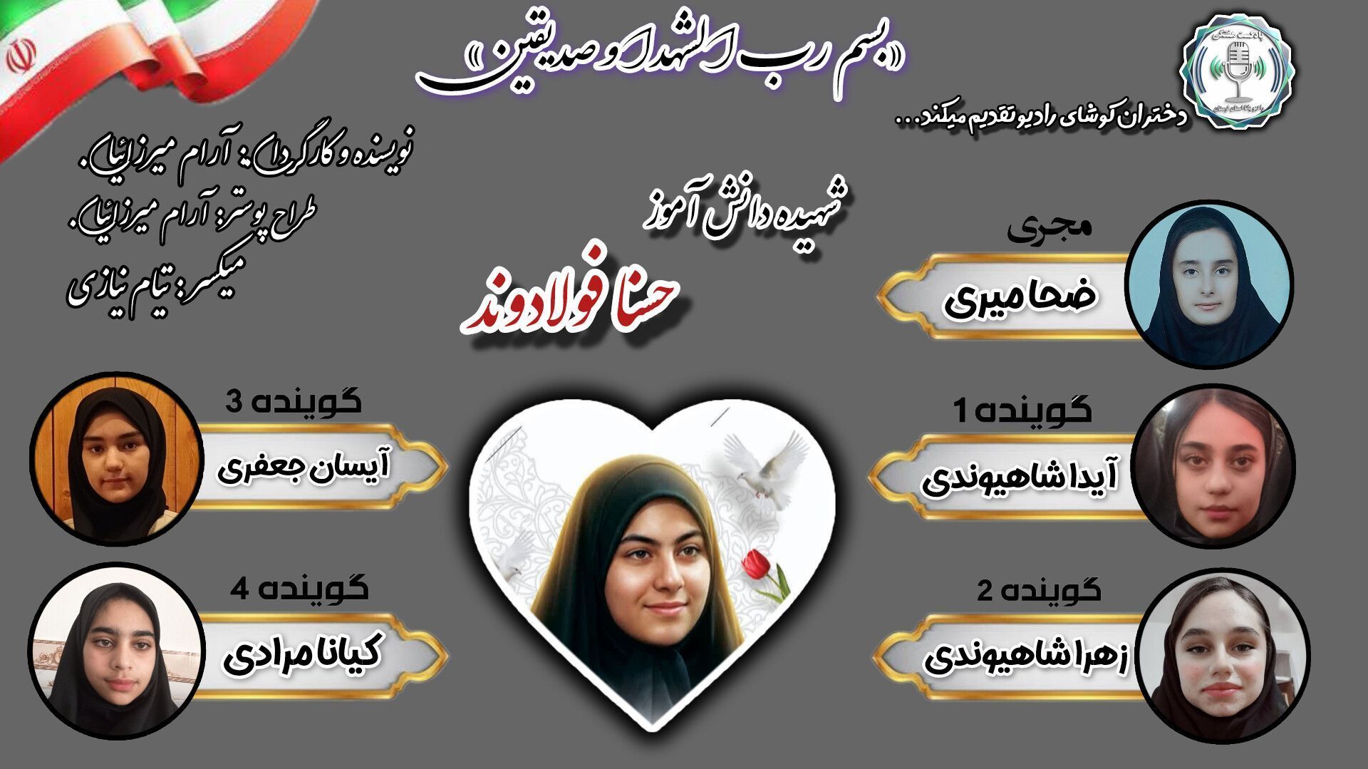 شهیده حسنا فولادوند؛ دانش‌آموز بروجردی پرپر شده در حمله وحشیانه صهیونیست‌ها 
