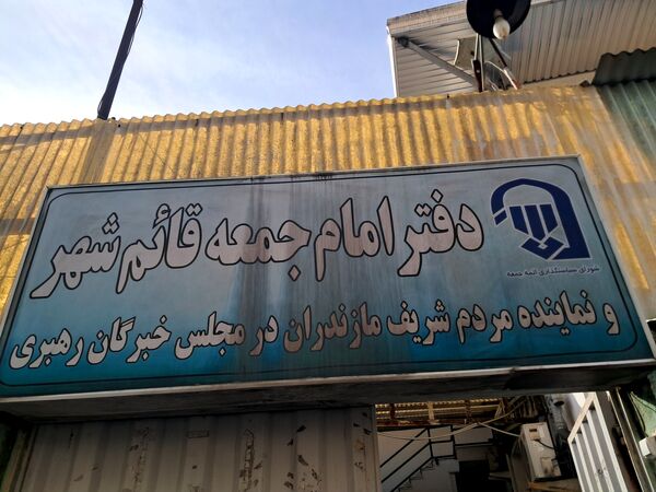 گرامیداشت هفته سواد‌آموزی در شهرستان قائمشهر
