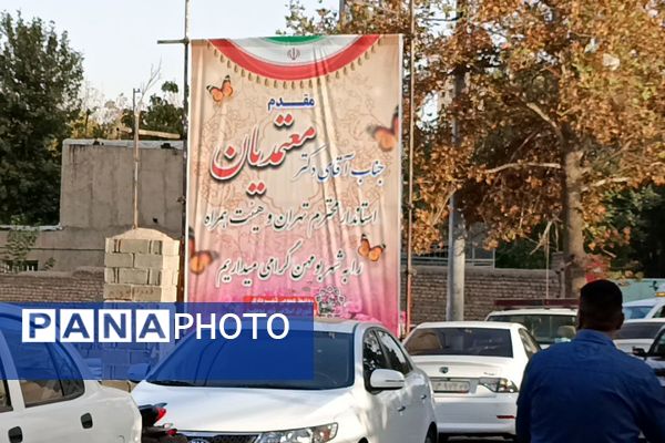 آیین خشت گذاری و افتتاح مدارس در منطقه پردیس با حضور استاندار تهران و مدیر کل شهرستانهای استان تهران 