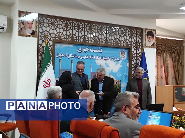 نشست خبری مدیرکل  کمیته امداد امام خمینی با خبرنگاران استان اصفهان