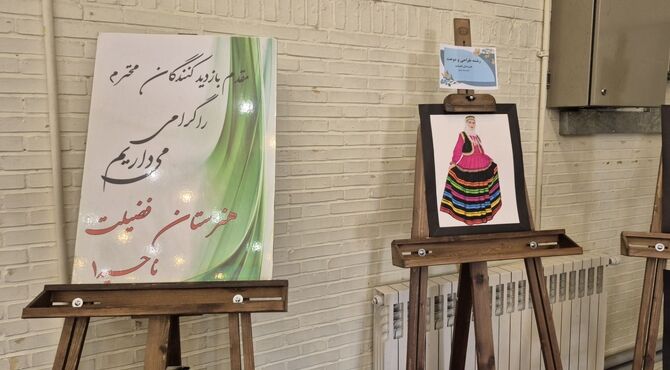 هنرستان فضیلت؛ تلفیق آموزش مهارت، خانواده و افتخارآفرینی