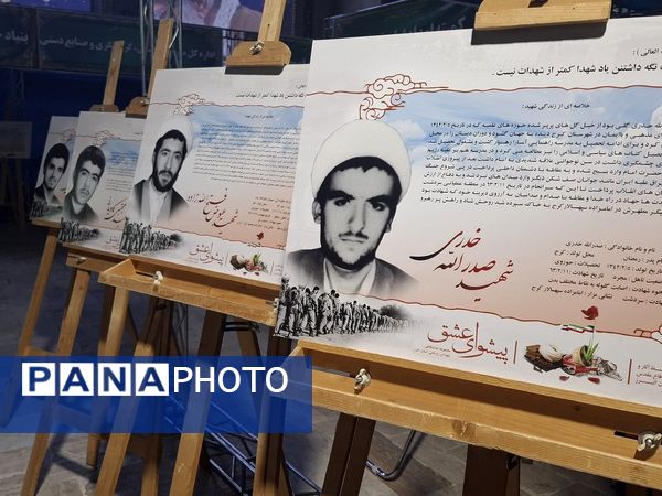 افتتاحیه‌ یازدهمین نمایشگاه قرآن در مصلی کرج