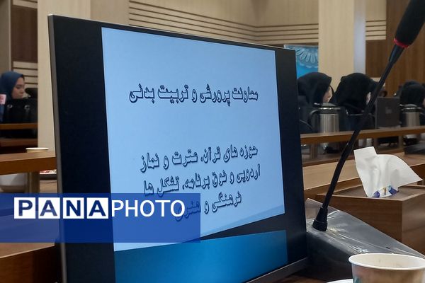 کارگاه توانمندسازی معاونین و مربیان پرورشی ناحیه دو شهرری 