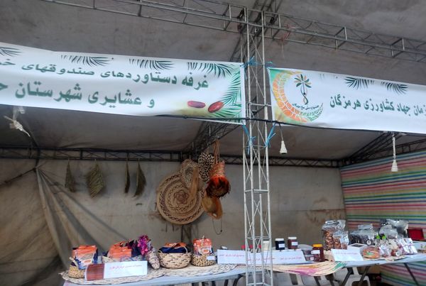جشنواره مغ مهرگان شهرستان حاجی آباد