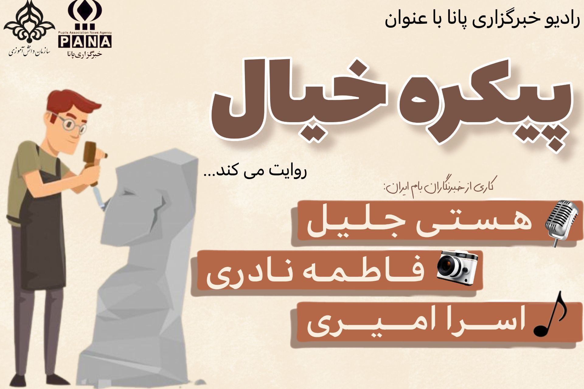 مجسمه‌سازی هنری به قدمت تاریخ