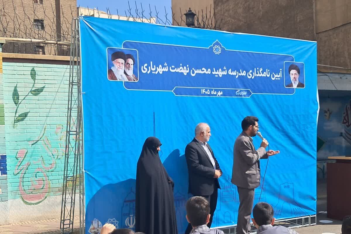 نام شهید شهریاری، میراث دانش آموزان معراج ۲