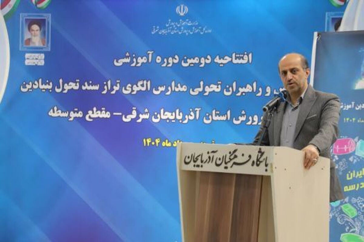لزوم تغییر بنیادین در روش‌ها، ابزارها و محتواهای تدریس‌