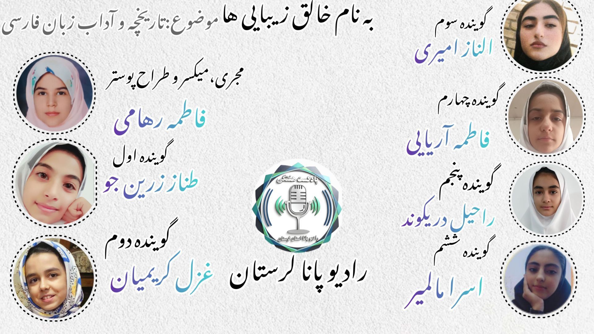 زبان فارسی از  ریشه تا امروز