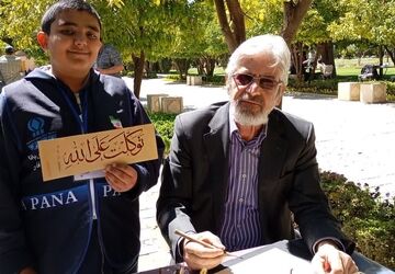 مراسم وصال دوست در شیراز