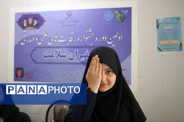 اولین دوره جشنواره رقابت‌های علمی و مهارتی «سفیران سلامت» آموزش و پرورش استان بوشهر