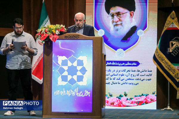 همایش بین المللی علوم انسانی اسلامی