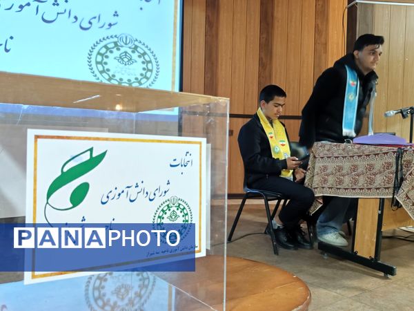 انتخابات شورای دانش‌آموزی پسران ناحیه سه شیراز
