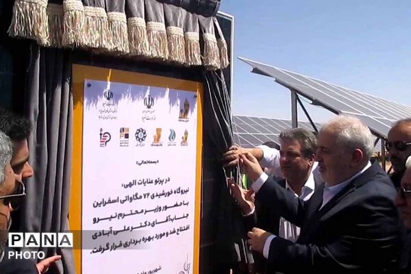 افتتاح نیروگاه خورشیدی ۷۲ مگاواتی قاسم خان اسفراین با حضور وزیر نیرو