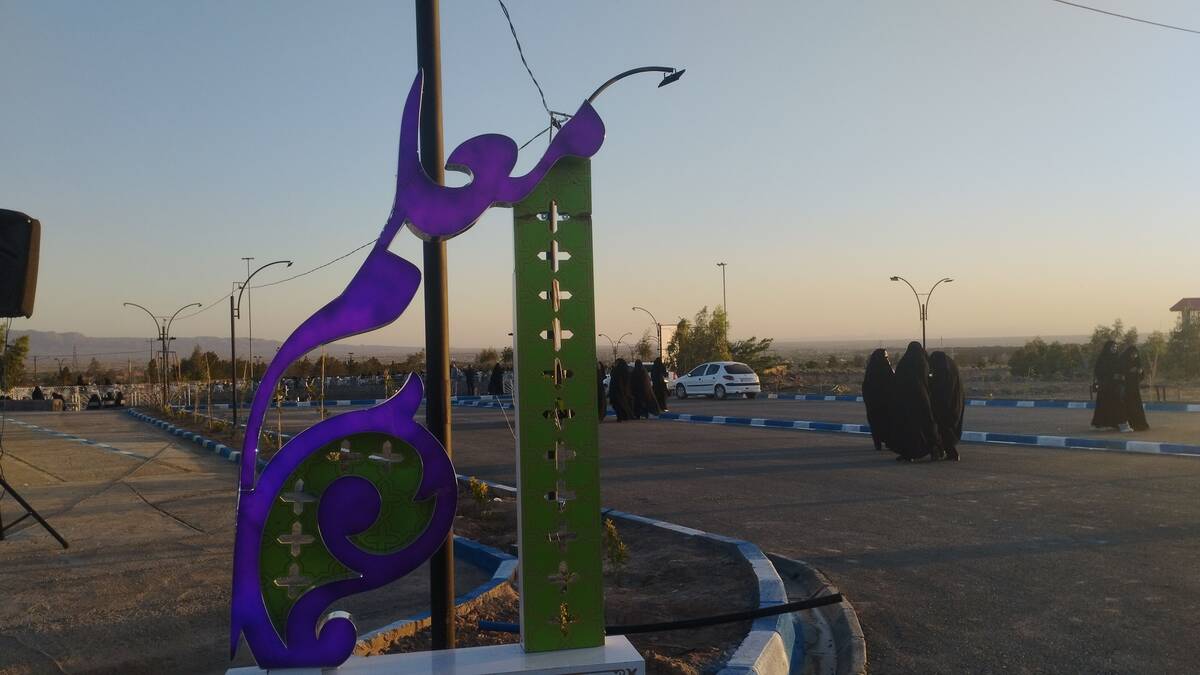 ویژه برنامه روز معلم در شهرستان خلیل‌آباد