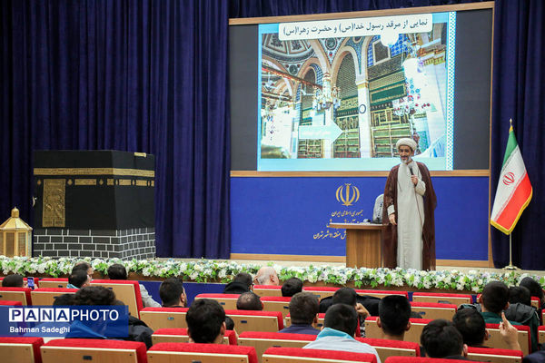 مراسم آموزش کاروان‌های عمره دانش‌آموزی به دانش‌آموزان عازم سرزمین وحی