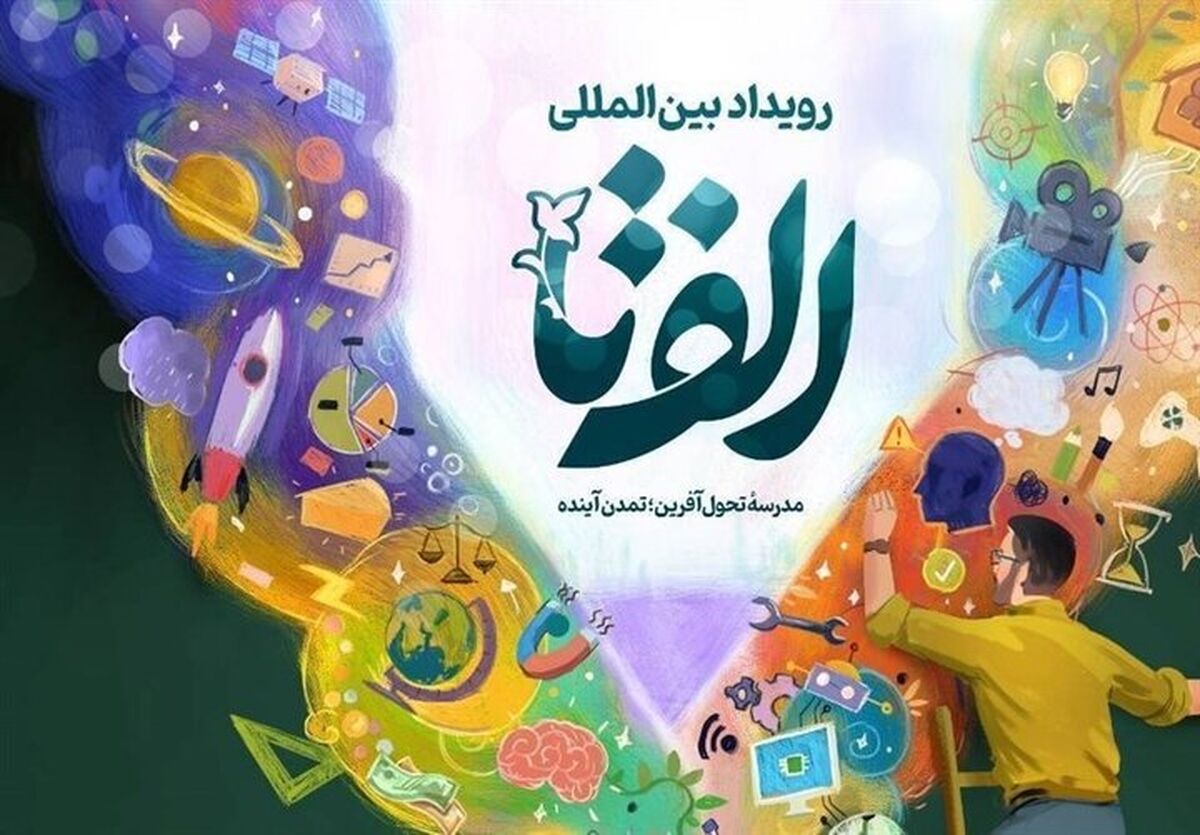 دو فرهنگی مهریزی موفق به کسب رتبه برتر در رویداد «الف‌تا» شدند