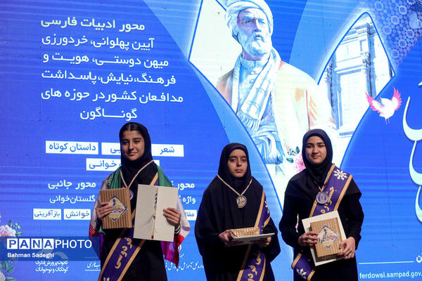 اختتامیه هفتمین جشنواره ملی فردوسی