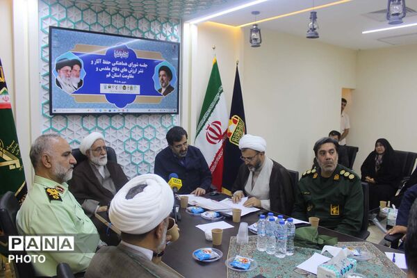 نشست شورای هماهنگی حفظ آثار دفاع مقدس و مقاومت استان قم