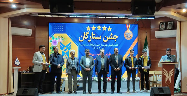 جشن ستارگان هنرستان پسرانه سما کاشان