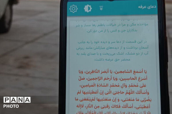 عرفه روز بخشش دیگران و استجابت دعاها